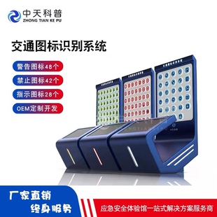 vr交通图标识别安全宣教体验馆校园消防模拟灭火科普科技教育设备