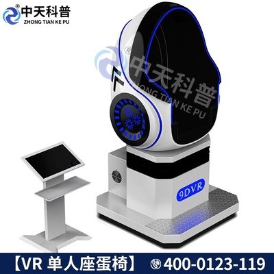 vr双人蛋椅动感游戏机虚拟现实体验馆太空舱动感电玩城轰趴馆体验