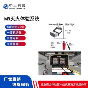 vr模拟灭火系统火灾隐患排查vr逃生培训科普设备VR消防安全体验馆