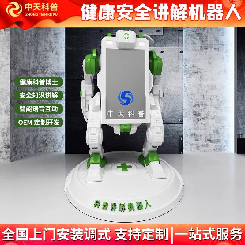 生命急救安全知识讲解案例机器人心肺复苏校园红十字急救科普馆