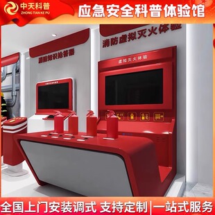 vr多场景仿真灭火设备虚拟灭火消防演习实训公共安全体验解决方案