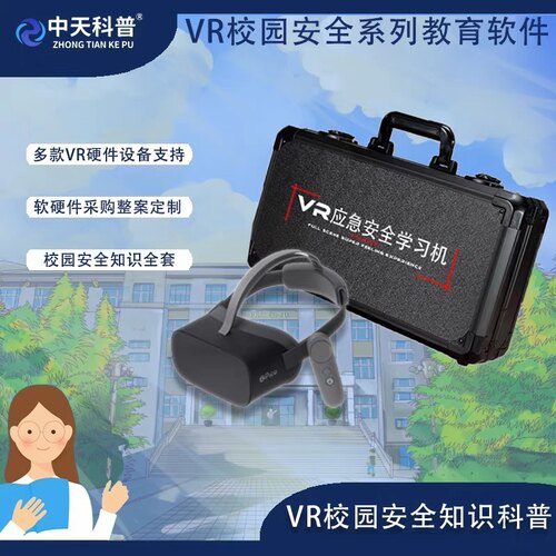 vr校园场景模拟PICO眼镜头显科普
