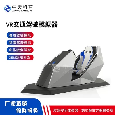 汽车模拟驾驶VR体验交通体验基地