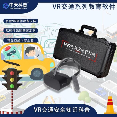 vr交通安全科普软件内容毒驾
