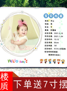 宝宝出生相框摆台画框生活照影楼