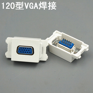 VGA插座 120型 地插墙插组合配件 弱电模块 投影 15孔 VGA母座