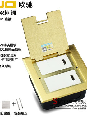 欧驰120开启式双排地面插座拎盖式掀起式铜款 两位高清地插