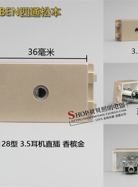 香槟色128型3.5耳机直插插座模块 香槟金3.5音频插座耳机音频插座