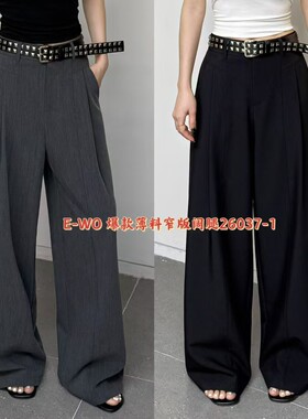 窄版阔腿裤垂感高级感西装裤女2026新款夏季薄款高腰百搭直筒裤子