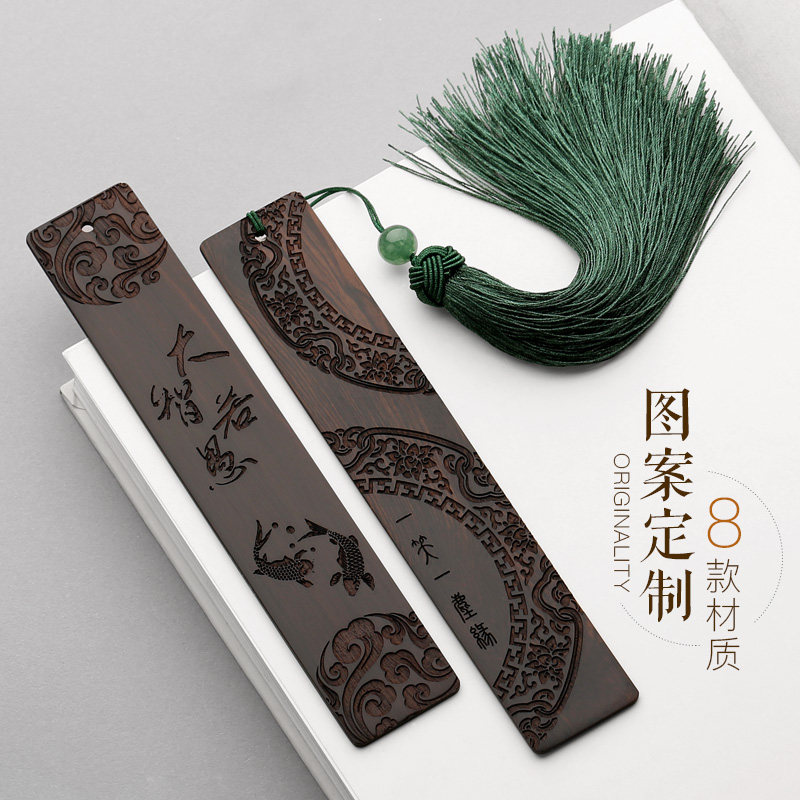 红木质中国风古风创意礼物 复古典文艺流苏金属书签 DIY定制刻字