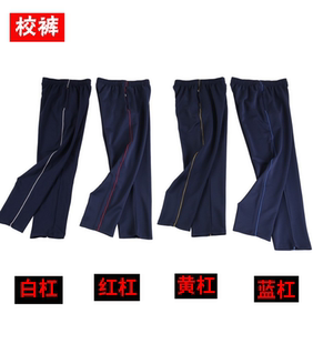 校服裤子加厚绒男女直筒宽松藏青弹力冬款加绒学生一条杠加厚校裤