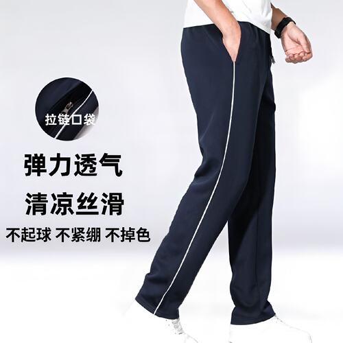 冰丝校服裤子学生弹力透气夏薄款