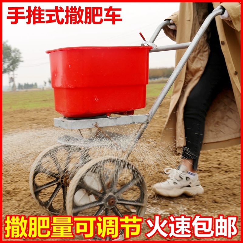 农用撒肥料神器追肥化肥撒播机手推式施肥放肥料上肥料工具播肥器