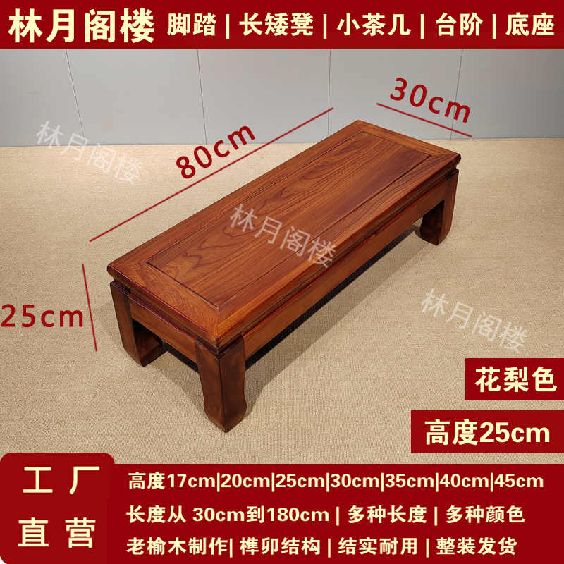 纯实木矮凳长凳家用板凳入户换鞋凳沙发茶几凳脚踏垫脚凳舞蹈凳