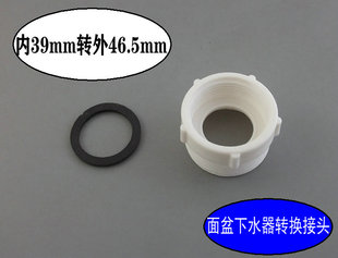 厨房菜盆面盆拖把池下水器变径接头管道转换头46.5转39mm螺纹接头