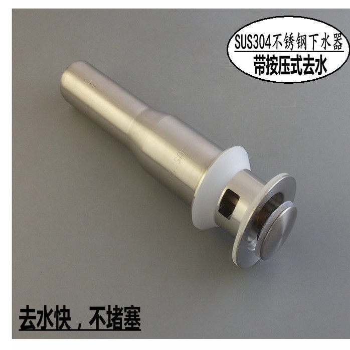 304不锈钢弹跳式洗脸盆洗手盘下水器