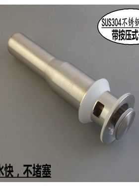 304不锈钢弹跳式洗脸盆洗手盘下水器拖把池去水大排量下水器套装