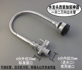 全铜分水器面盆厨房水龙头双用水龙头一分二接头一进二出加装 配件