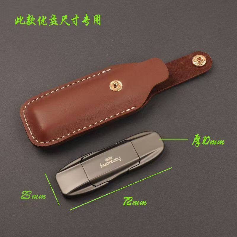 手工 牛皮皮套 适用于忆捷 高速固态 双接口 USB 优盘 保护套