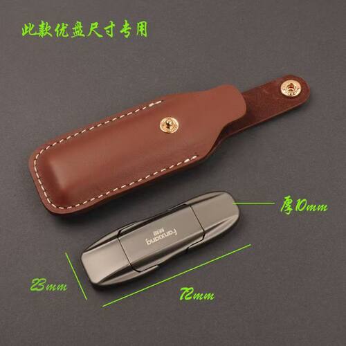 手工 牛皮皮套 适用于忆捷 高速固态 双接口 USB 优盘 保护套