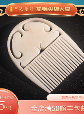 汉代马蹄形梳簪子发饰定制3D打印配饰汉服头饰皇冠发夹抓夹发箍