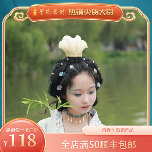 献珠南北朝假髻束发冠汉服配饰古风发饰欲采苹花3D打印儿童成人