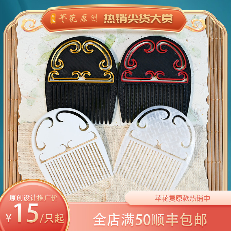 复原汉代马蹄形梳簪子发饰定制配饰汉服头饰皇冠发夹抓夹发箍图片