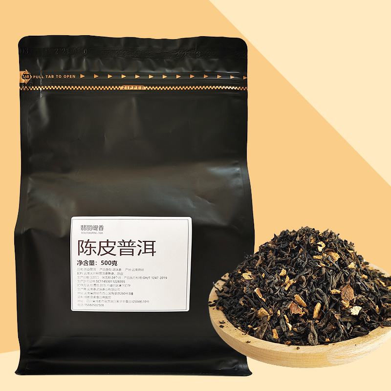 云南陈皮普洱糯香玫瑰普洱