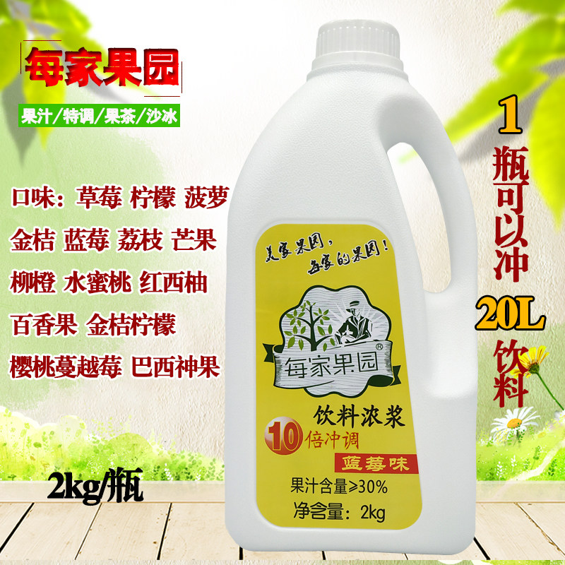 美家果园冲饮果汁西瓜汁百香果芒果葡萄柳橙味奶茶店浓缩饮料浓浆
