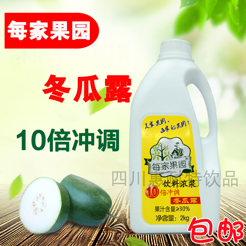 冬瓜露奶茶商用冲泡饮品饮料浓浆