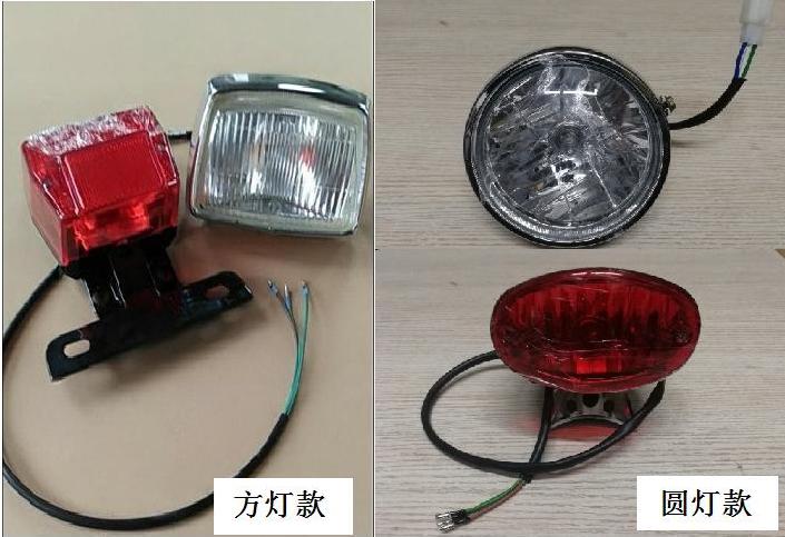 摩托车配件弯梁幼兽c70，嘉陵幼兽70，方灯圆灯幼兽专用尾灯大灯