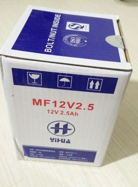 摩托车配件蓄电池电瓶干性电池12V2.5AH，金城70，嘉陵等小车专用