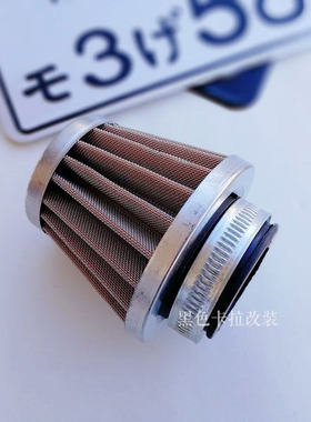 摩托车配件40mm口径空滤蘑菇头滤清器冬菇头嘉陵70cg125改装