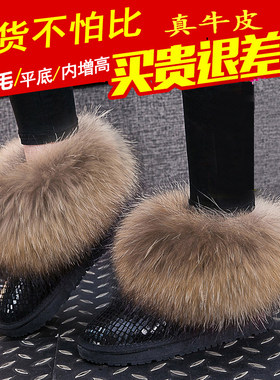 狐狸毛牛皮短筒保暖防滑雪地靴