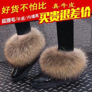 狐狸毛牛皮短筒保暖防滑雪地靴