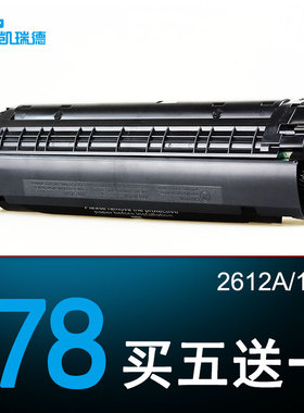 适用惠普1012 3050打印机硒鼓HP m1005粉盒3020 1015墨粉盒1020 M1319多功能打印复印1010 Q2612A易加粉硒鼓