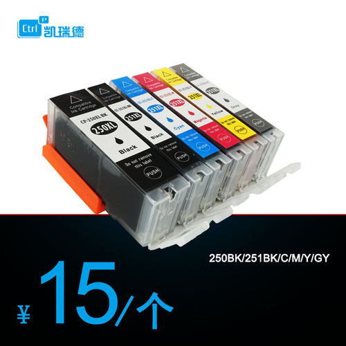 佳能打印机彩色墨水盒