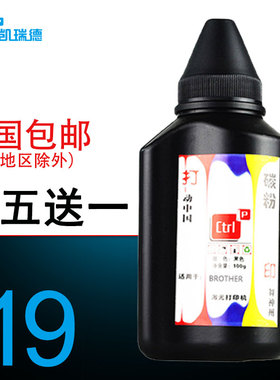 Ctrlp适用兄弟DCP-1608 1618 1619打印机碳粉HL-1118 1208 1218墨粉MFC-1816 1818 1819 1906 1919NW碳粉通用
