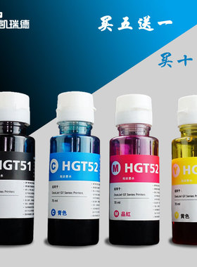 Ctrlp适用惠普5810墨水HP 5820打印机墨水418 惠普118打印墨水310连供打印机补充墨水 惠普GT51黑色GT52彩色