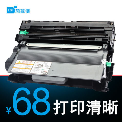 兄弟硒鼓激光一体机墨盒