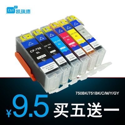 适用佳能MG7170墨水盒IX6870打印机墨盒IX6770黑色墨盒IP7270色墨盒IP8770墨盒MX7270墨水MG6470打印墨盒750