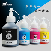 T800W打印机墨水 810彩色打印机墨水T910打印墨水 兄弟MFC Ctrlp适用兄弟MFC T810W连供墨水 兄弟T800 非原装