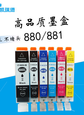 适用佳能TS9580墨盒TR8580喷墨打印一体机TS8280墨盒TS6180墨水盒TS8180墨水TS8380 9180彩色照片打印机墨盒