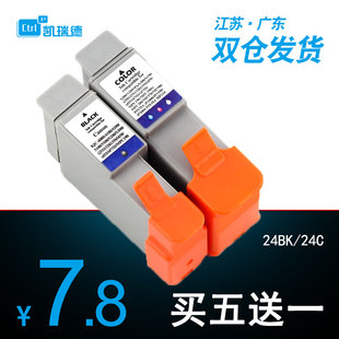 Ctrlp适用佳能IP1000墨盒佳能S200SPx打印机 24C墨水盒 MP360彩色喷墨打印机墨盒24BK 佳能S200SPx墨盒IP1000