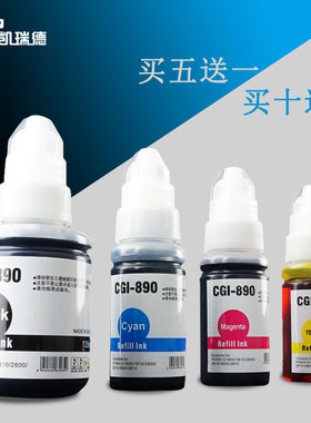 Ctrlp适用佳能G2813墨水佳能G2812打印机G3811 G3812连供填充墨水G2811 G3810 G4810加墨gi-890墨汁 黑色彩色