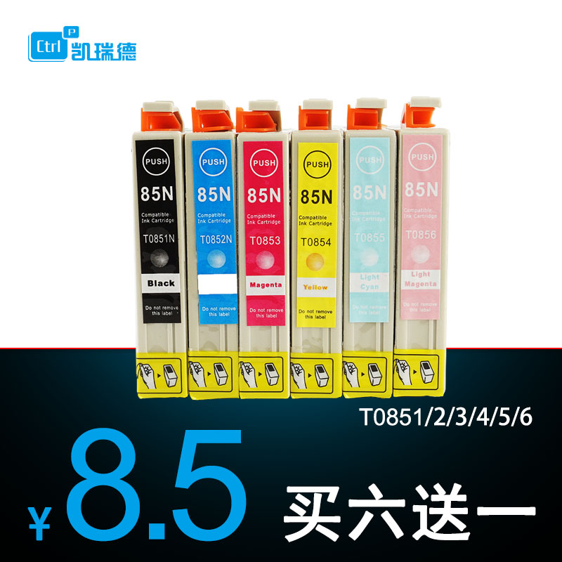 爱普生打印机彩色墨水