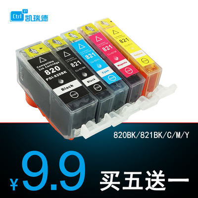适用佳能打印机MX876墨盒ip3680墨水盒mp648 IP4760墨水IP4680黑色墨盒mp558彩色墨盒MX868 MP545打印一体机