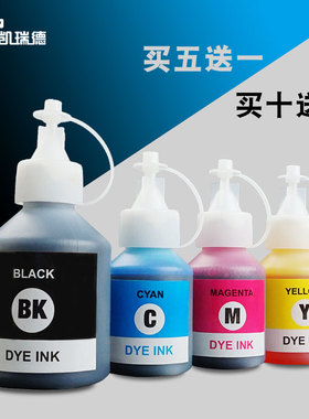 Ctrlp适用兄弟彩色打印机墨水DCP-T300 500 700 510W 310 710连供填充墨水MFC-T800W 810W 910兄弟BT6009黑色