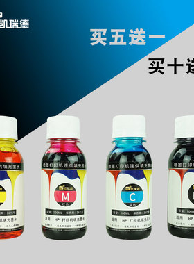 Ctrlp适用 惠普2188墨水 惠普1101墨盒墨水 hp惠普1110彩色喷墨打印机墨水 惠普F2288打印机墨水 J3606墨水