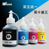 适用兄弟T800W打印机墨水T510W连供墨水T500W墨水黑色T700W墨水彩色 T910DW墨水 T810W 兄弟墨水BT6009 T710W